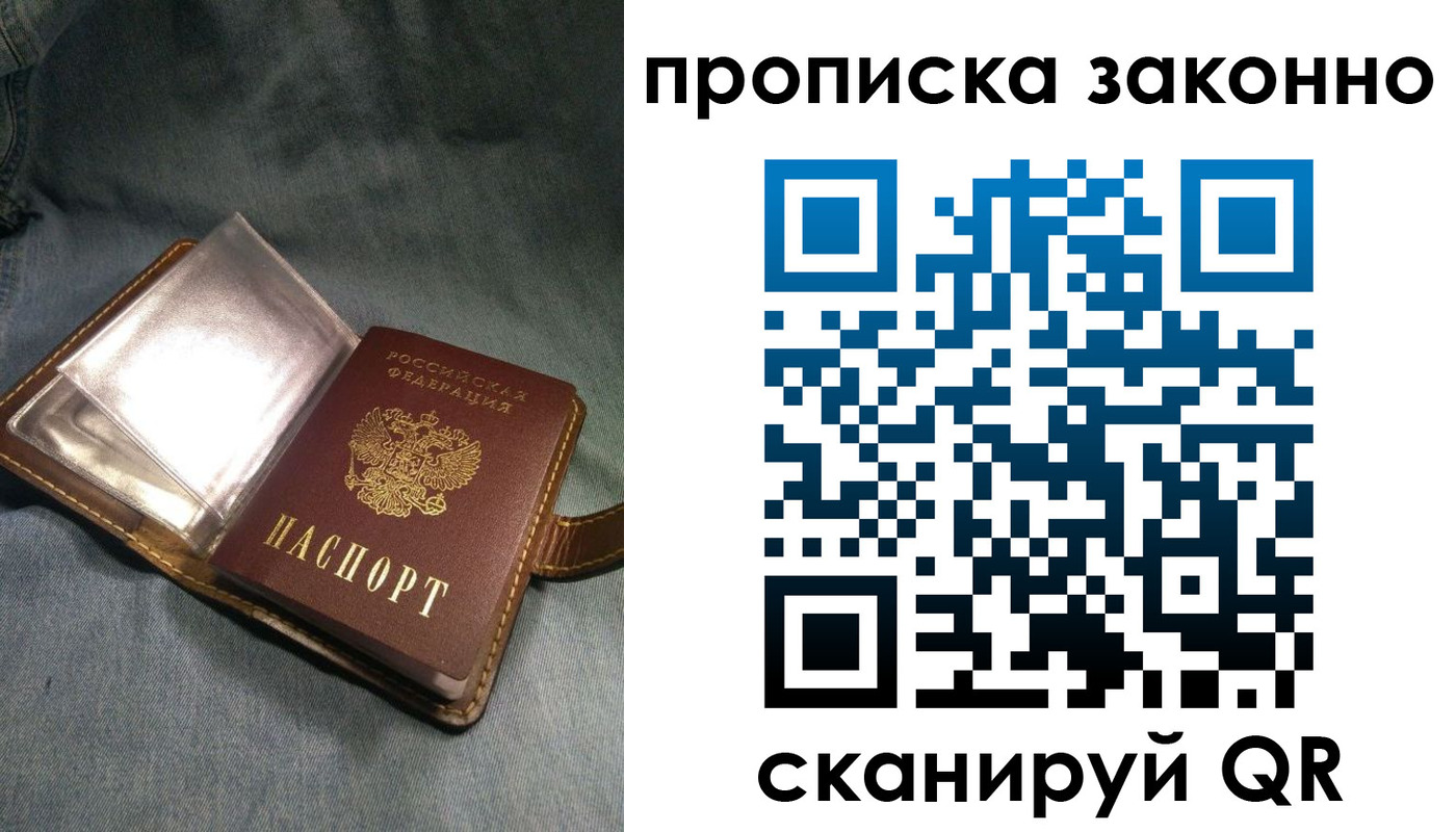 временная регистрация поиск в Пролетарске