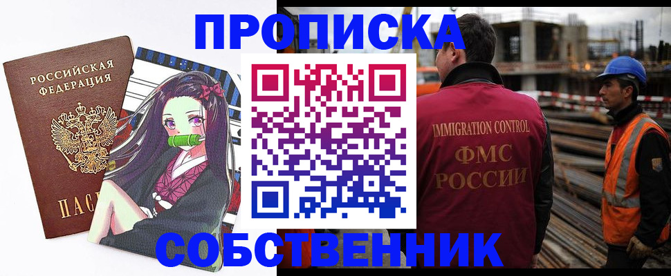 найти адрес прописки в Пролетарске