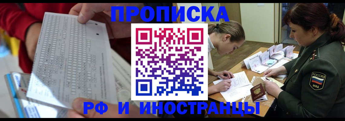 прописка для военкомата в Пролетарске