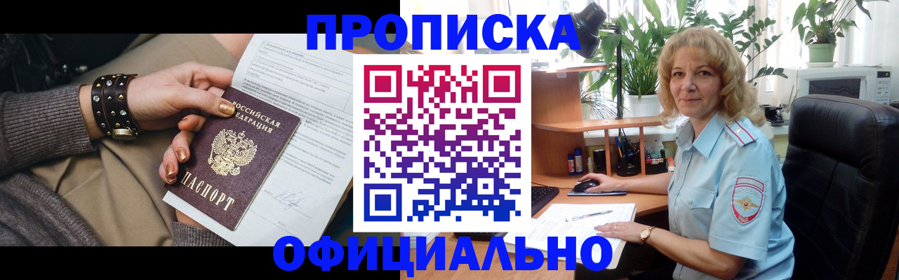 временная регистрация собственник в Пролетарске