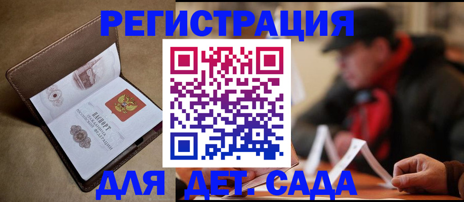 прописка в Пролетарске