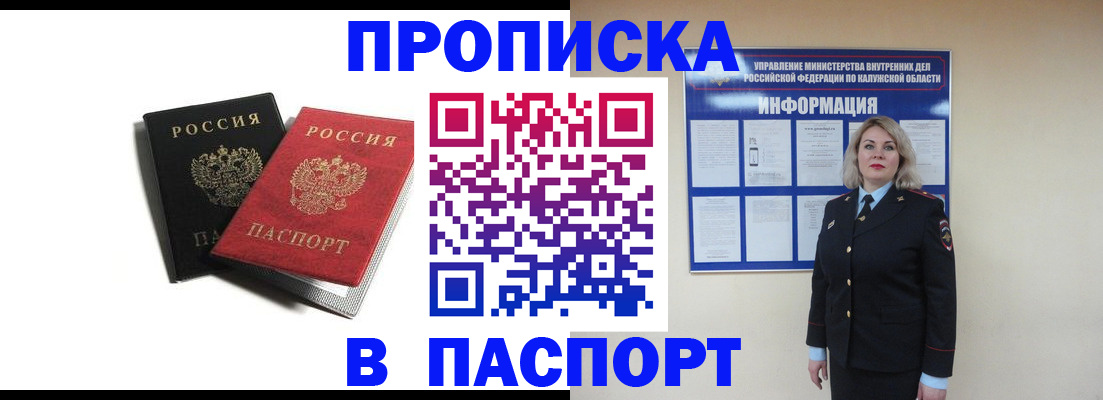 временная регистрация купить в Пролетарске